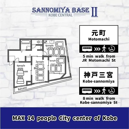 Ln07 三宮中心14名まで宿泊可能! 交通至便! Sannomiya Base 2 Kobe Exterior photo