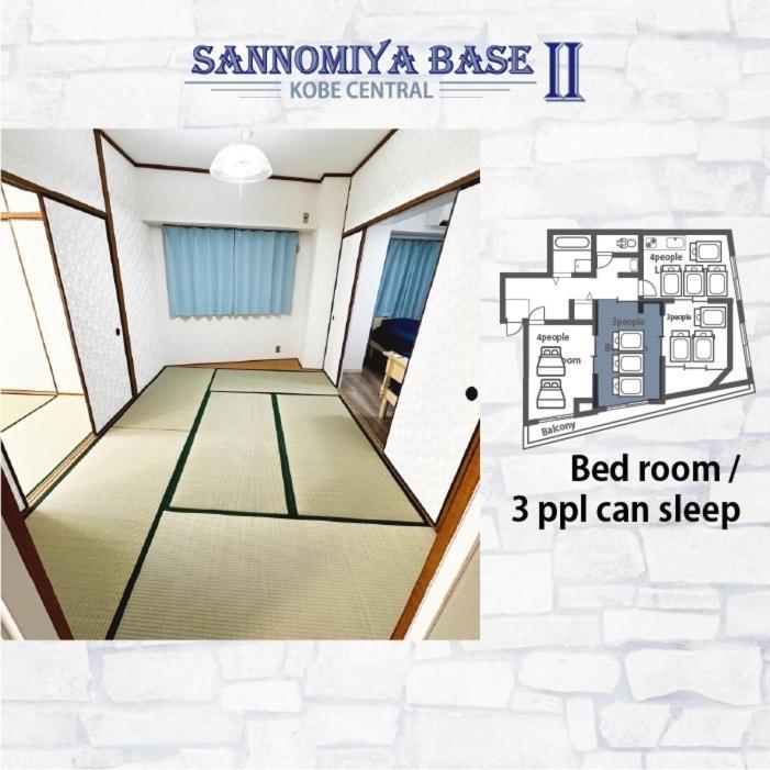 Ln07 三宮中心14名まで宿泊可能! 交通至便! Sannomiya Base 2 * Kobe